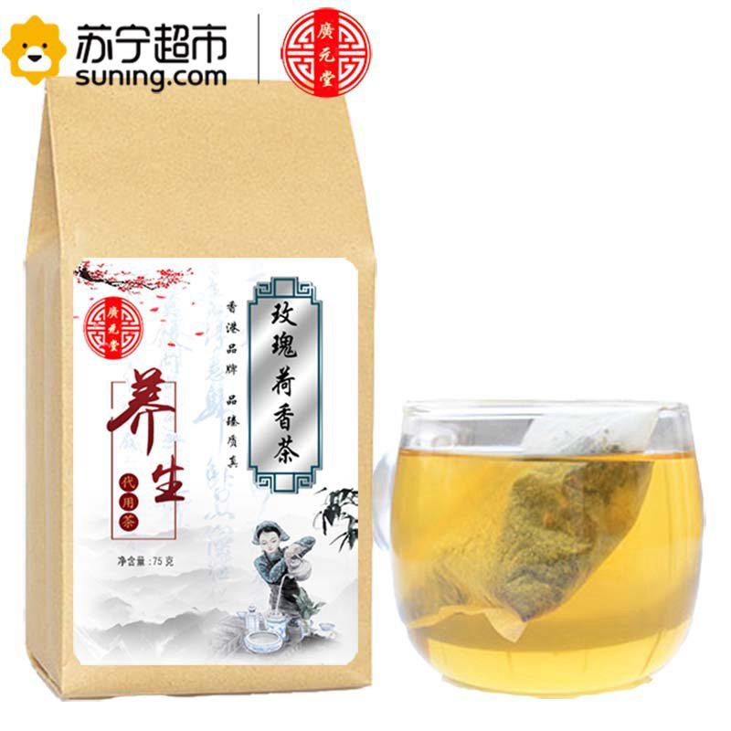香港廣元堂 减肥瘦身 玫瑰荷香正品养生茶 75g(2.5g*30袋)