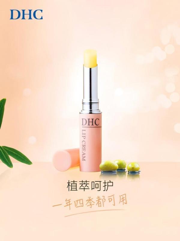 DHC 橄榄护唇膏1.5g高清大图