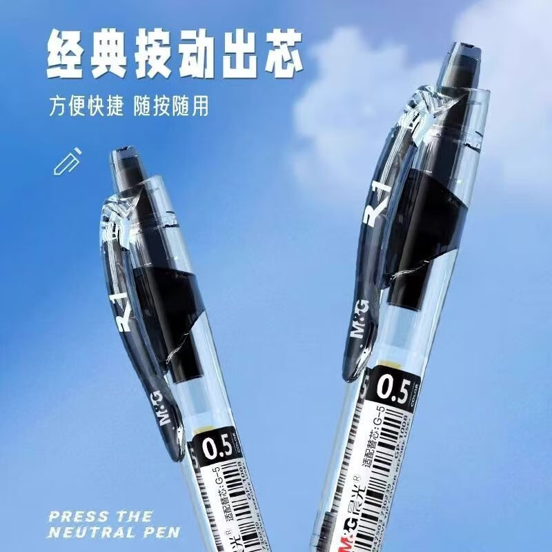 晨光GP1008按动中性笔0.5mm(黑)12支/盒高清大图