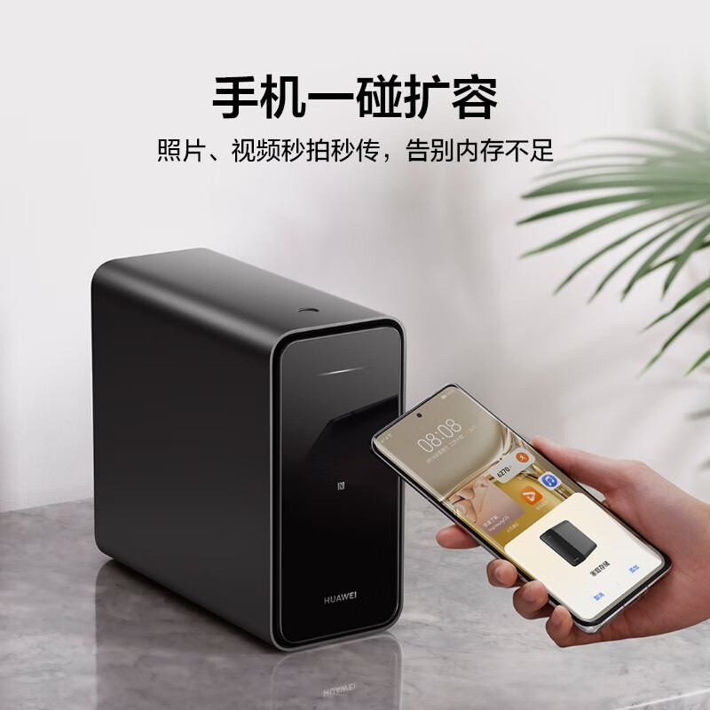 华为家庭存储 16TB(双盘位8TB+8TB)NAS网络存储服务器企业级硬盘鸿蒙多设备共享私有云网盘照片自动备份