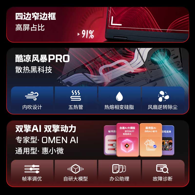 [2026新品]惠普HyperX 暗影精灵PRO 15-ga0151TX游戏本笔记本电脑15.3英寸英特尔酷U7-251HX 5060 16G 512G黑 2.5K电竞屏 8K键盘高清大图