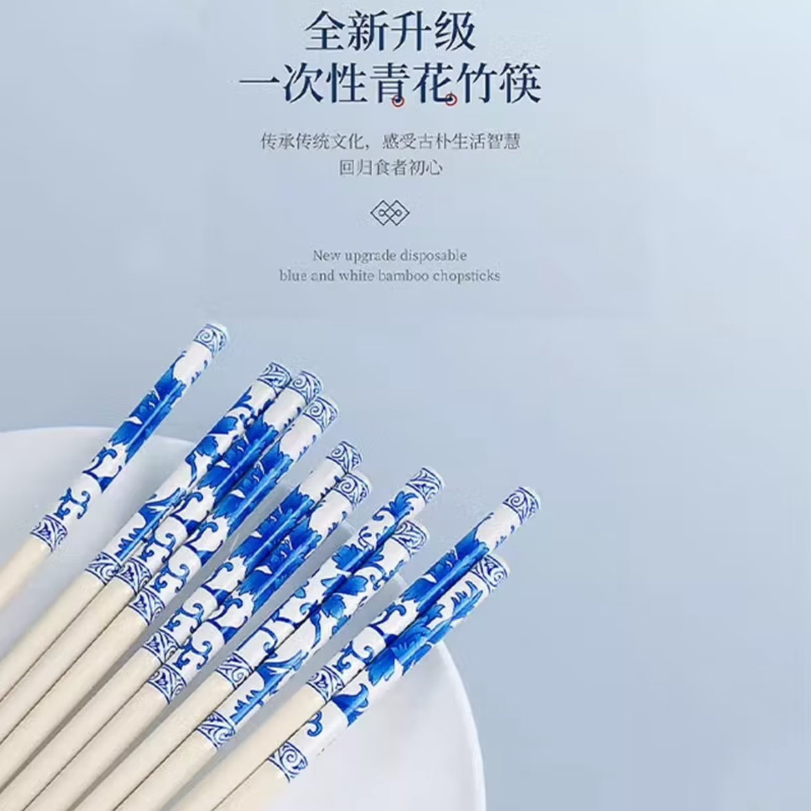 品喻/PINYU 一次性筷子 青花瓷 独立包装 加粗100双/包 一包高清大图