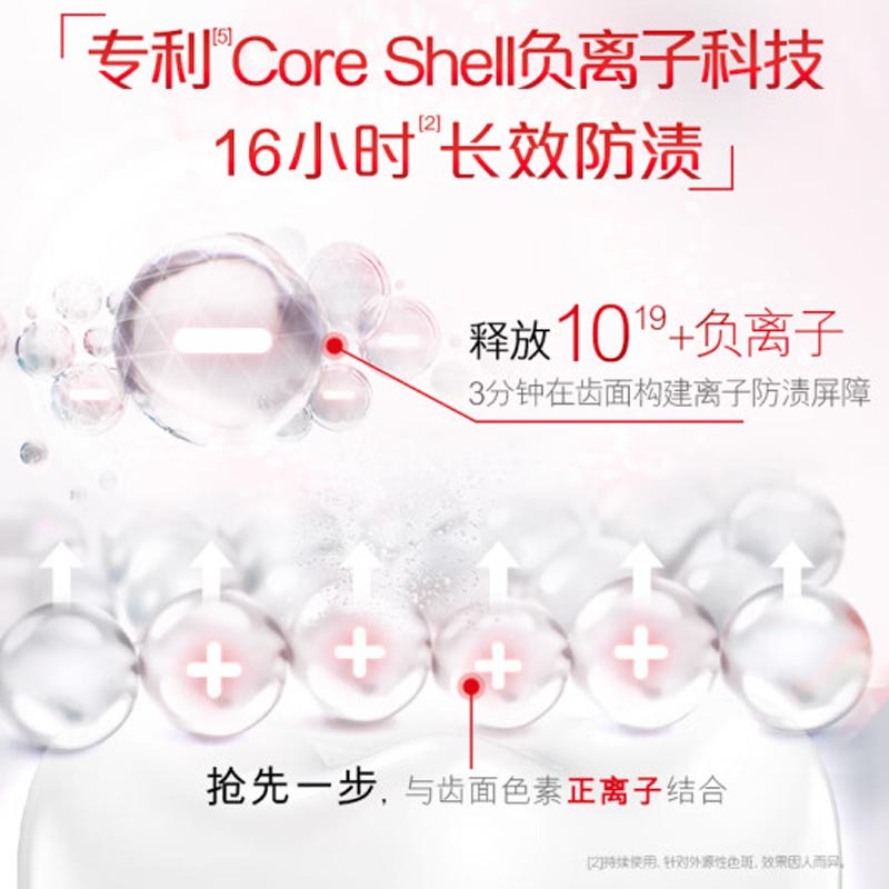 高露洁(Colgate)活性酵素亮白去黄去渍防渍美白牙膏120g 桂花味 清新口气
