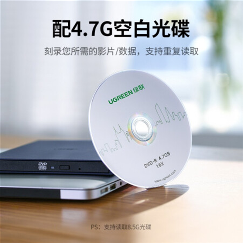 绿联(Ugreen)外置外接DVD光盘读取刻录机CM138