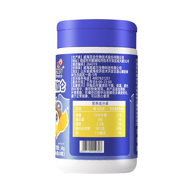 浓缩菊花决明子蓝莓叶黄素酯黑加仑压片糖果非软糖青少年学生儿童小孩子宝宝眼睛营养品不能替代保护缓解眼睛视力疲劳护眼保健品高清大图