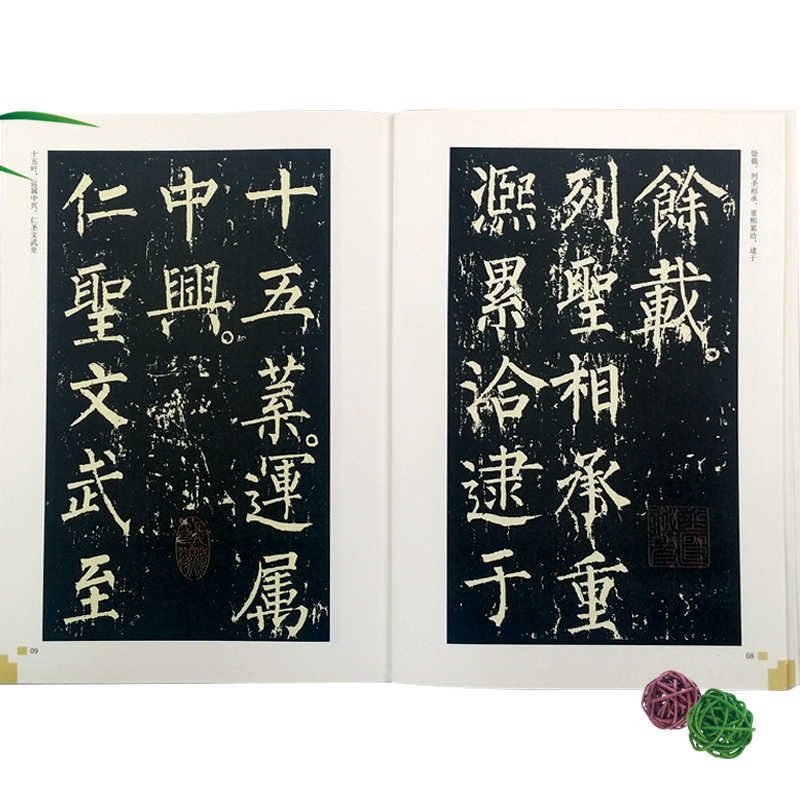 [正版] 唐柳公权 神策军碑 历代碑帖 柳体楷书毛笔字帖软笔书法成人学生临摹练习古帖 简体旁注原碑原贴高清大图