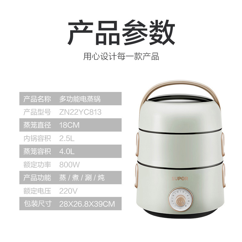 苏泊尔(SUPOR)电蒸锅多功能家用电火锅 蒸包子锅 电煮锅电热锅双层6.5L大容量可拆洗 过热保护 ZN22YC813