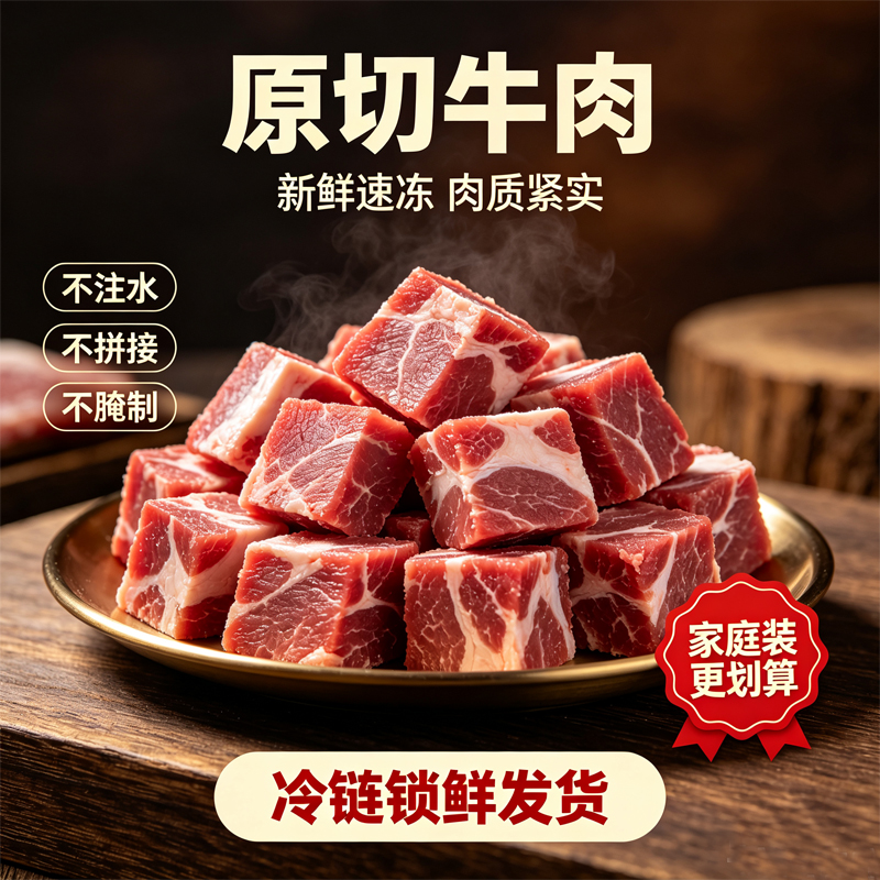 牛肉(牛腿、牛腩)1kg/袋