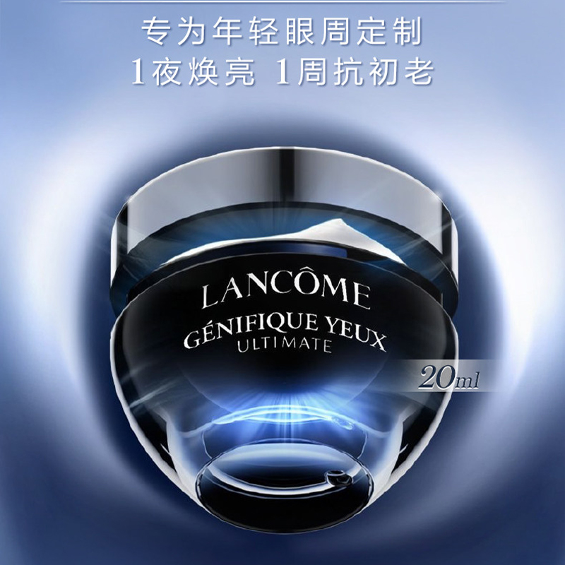 [2瓶装]Lancome兰蔻超修小黑瓶发光眼霜20ml淡化黑眼圈细纹紧致保湿提亮眼周高清大图