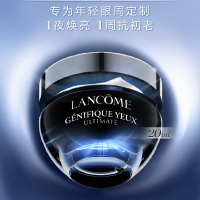 [2瓶装]Lancome兰蔻超修小黑瓶发光眼霜20ml淡化黑眼圈细纹紧致保湿提亮眼周