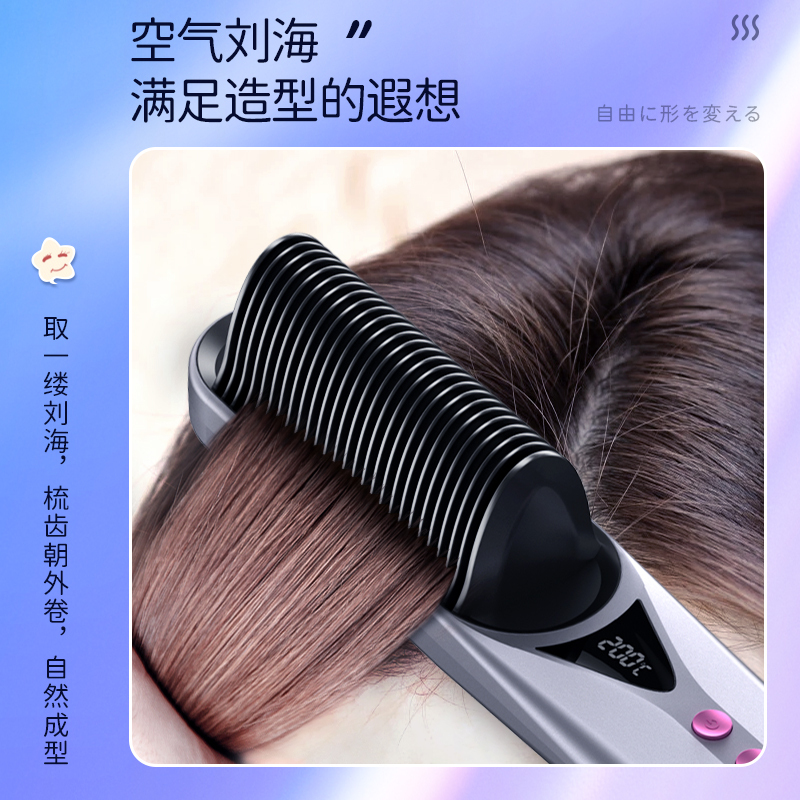 直发梳负离子一梳直发梳神器不伤发造型梳电动梳子懒人卷发梳拉直板