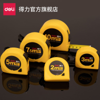 得力8203工具钢卷尺3米/5米/10米多规格绘图制图测量工具计算耐用
