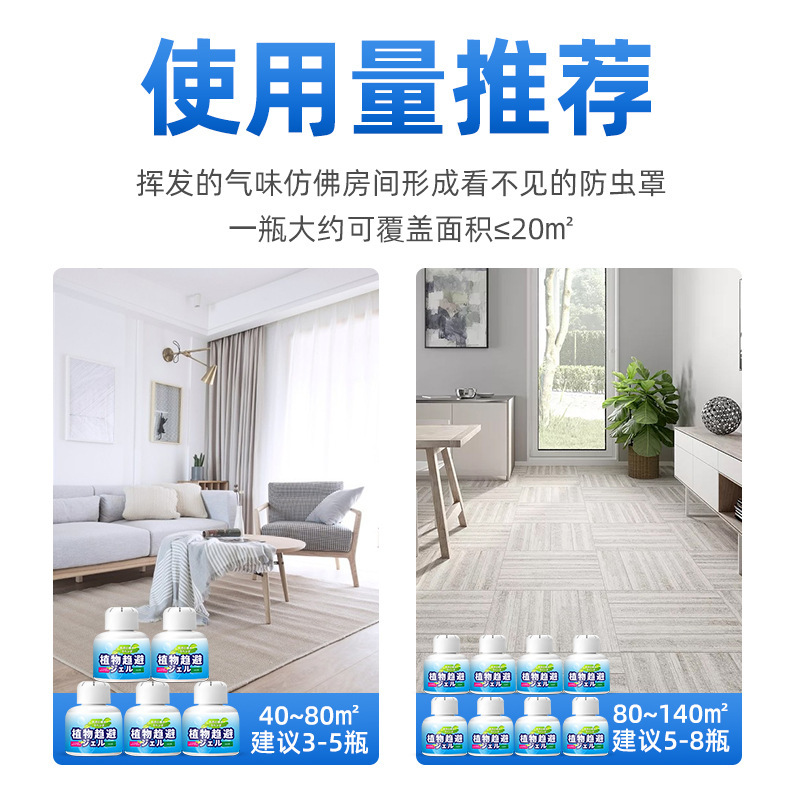 蚊子驱赶室内饭店专用2盒高清大图