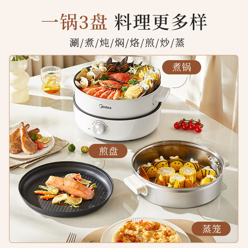 美的(Midea)电火锅电蒸锅火锅专用锅家用多功能烤肉锅多用途锅分体式不粘料理锅 MC-HGE28T71S高清大图