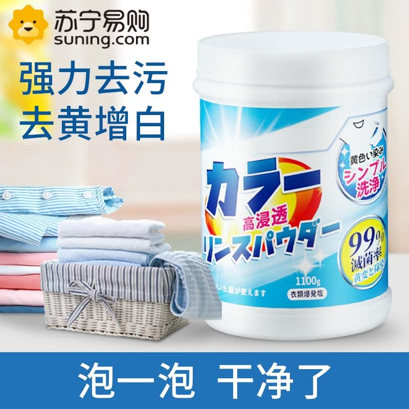 拍1发3 漂白粉1.1kg*3瓶白色衣物通用彩漂剂去污去黄增白还原白衣服神器图片