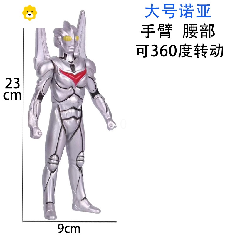 真智力诺亚软胶玩具玩偶人偶模型 23cm诺亚动漫