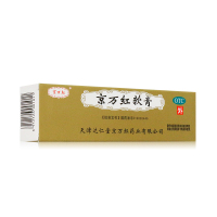 京万红软膏20g活血解毒消肿止痛水火烫伤创面溃烂去腐生肌