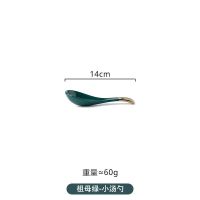北欧轻奢金边陶瓷餐具家用碗祖母绿饭碗陶瓷面碗餐具套礼盒 小汤勺