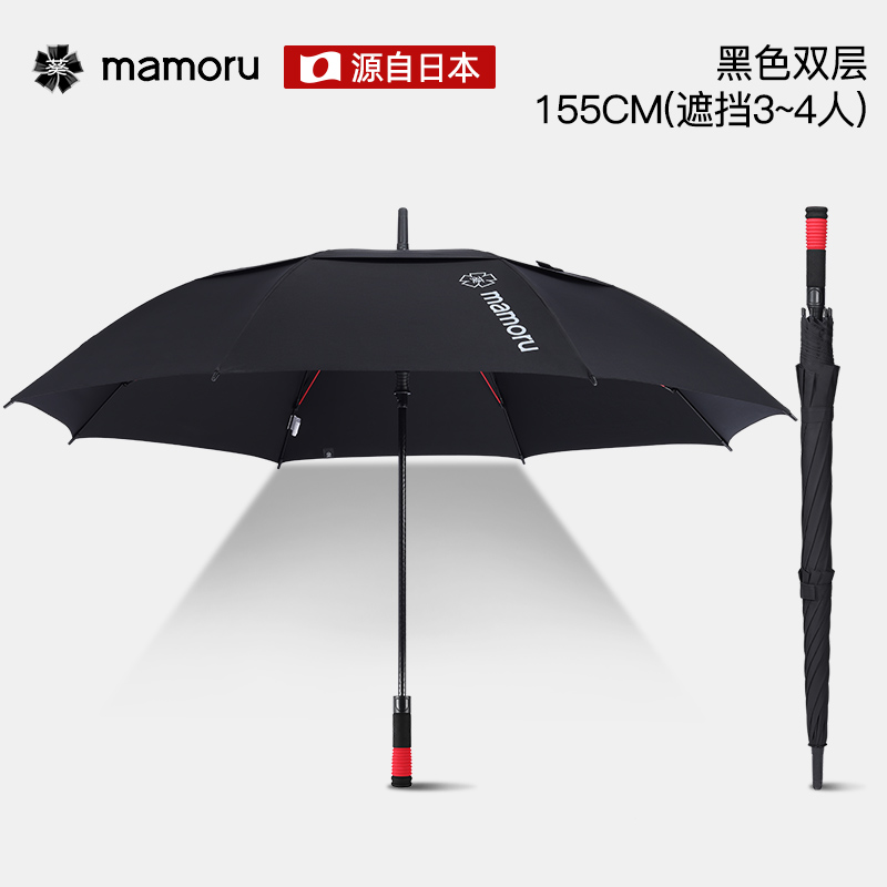 Mamoru长柄高尔夫伞860双层自动(颜色随机发货)高尔夫雨伞长柄伞大号抗风暴超大伞男士商务自动伞黑色155cm