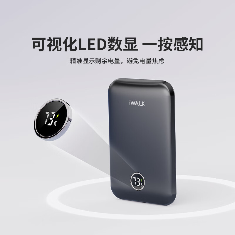 爱沃可(iWALK)MXB008 超薄磁吸充电宝迷你便携 快充移动电源 5000毫安 无线磁吸适用苹果手机 白色高清大图