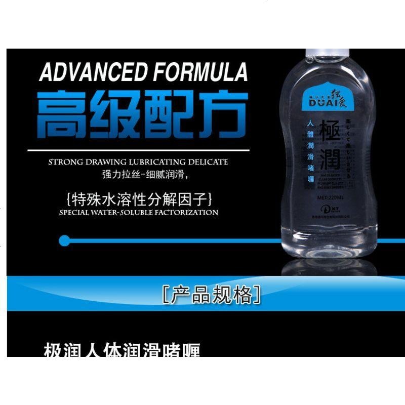 av全身润滑油房事夫妻用品后庭菊花高潮抽插爽滑型免洗专用