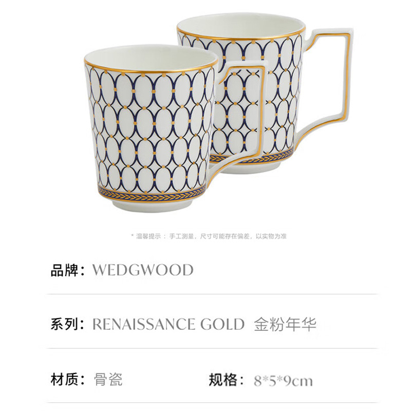 WEDGWOOD马克杯2个金粉年华午夜蓝马克杯套装对杯1054482