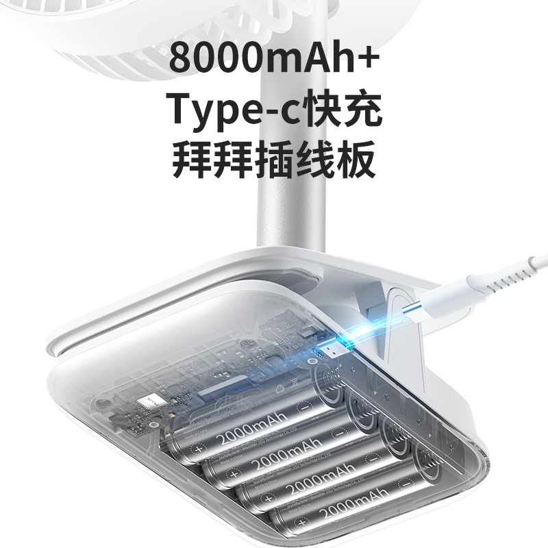 几素 (JS) 夹子摇头风扇 Life7(FA13R)-8000mAh 白色高清大图