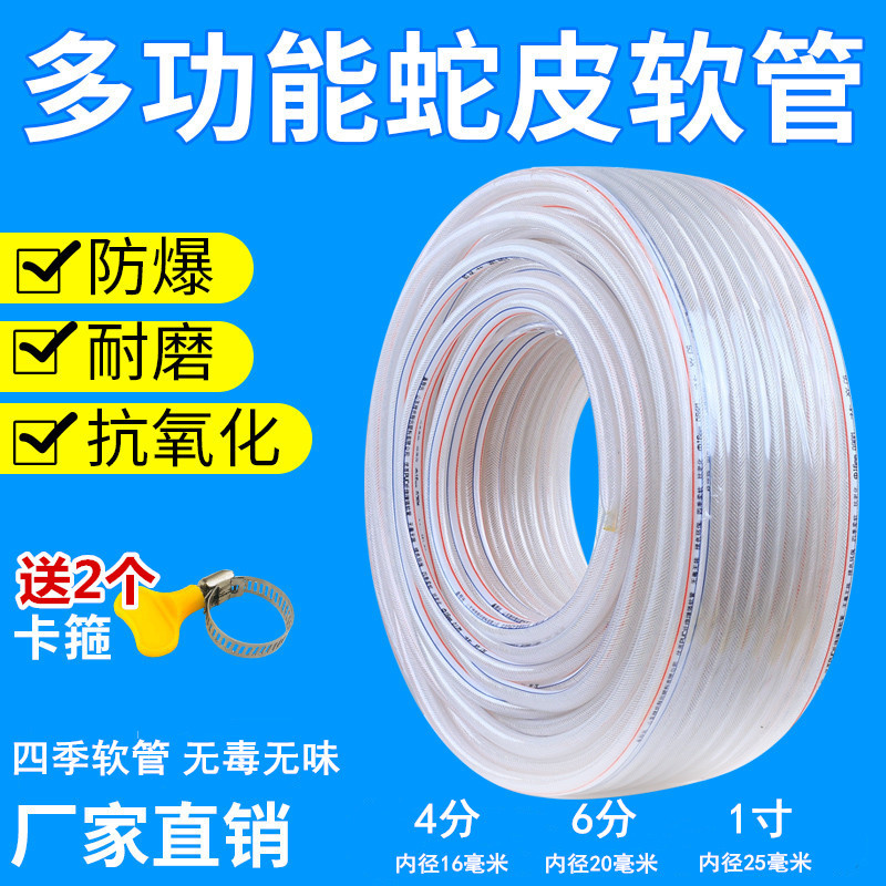 迅众 塑料PVC水管软管家用防爆网蛇皮管6分防冻洗车浇水管花园管