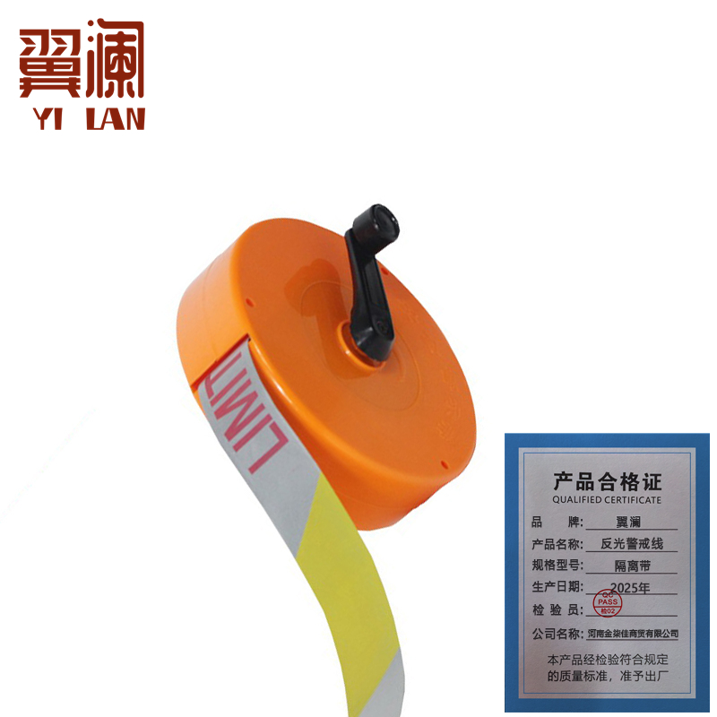 翼澜 反光警戒线 隔离带 个高清大图