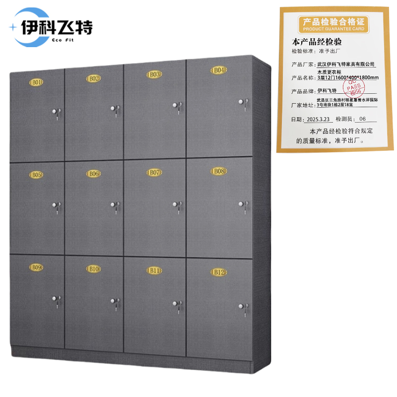 伊科飞特木质更衣柜3层12门1600*400*1800mm台高清大图