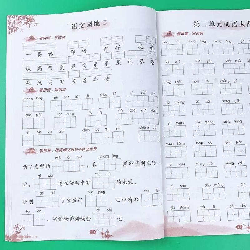 醉染图书看拼音 写词语 学写字 3年级 上册9787568604314高清大图