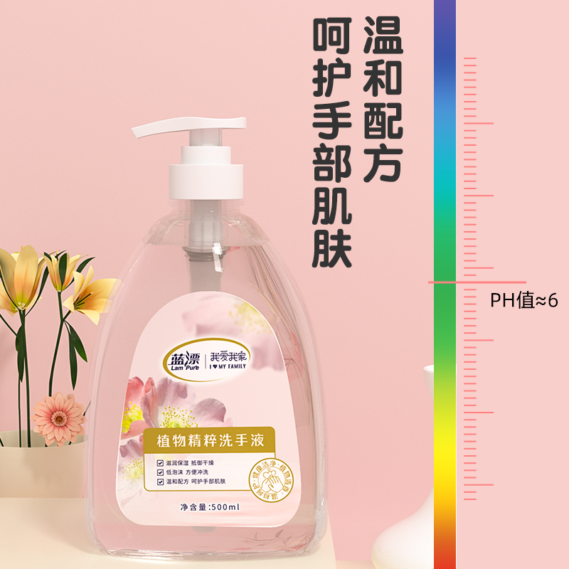 蓝漂植物抑菌洗手液500ml*2瓶温和不伤手