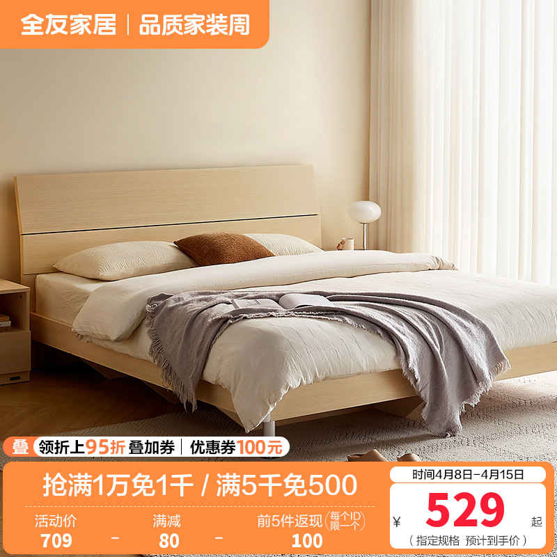 全友家居 简约板式床 现代木纹1.8米1.5米单双人床 卧室成套家具 床衣柜床垫组合106302 可升级高箱床高清大图