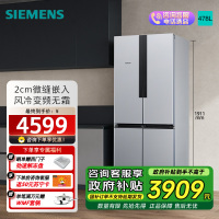 西门子(SIEMENS)478升十字对开门冰箱 混冷无霜 精致保鲜 独立双循环 变频节能KM47EA15TI