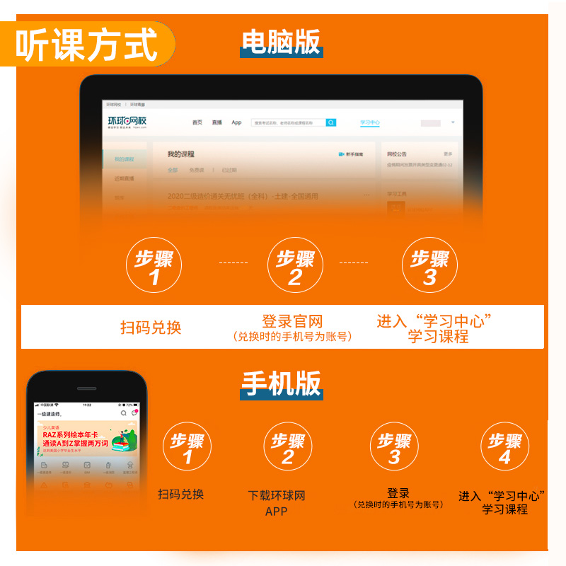 [正版]环球网校备考2025年中级经济师网络视频课程全科精华班高频考点课2024课件讲义经济基础知识人力资源工商管理金高清大图
