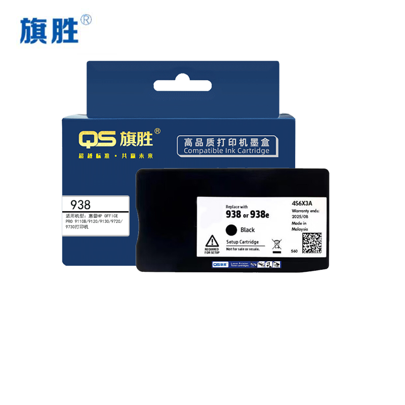 旗胜 墨盒938适用惠普9110b 9120 9230 9730黑 支高清大图