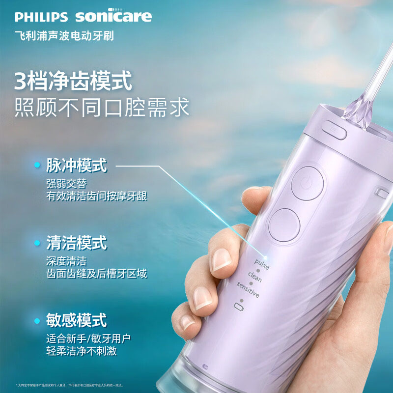 飞利浦(PHILIPS)伸缩便携牙齿冲牙器HX3333/23 声波脉冲正畸洗牙器 生日礼物送男生女友 2款喷嘴高清大图