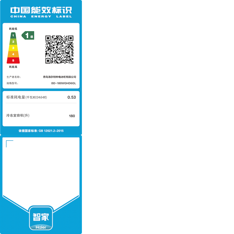 海尔(Haier)180升立式冷柜冰柜小冰箱 HCF鲜冻保鲜科技 99.9%黑金净化抗菌BD-180WGHD6GL高清大图