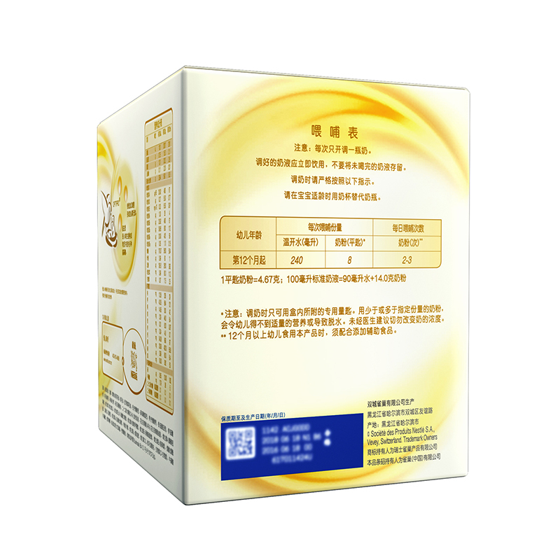 雀巢(Nestle)能恩幼儿配方奶粉 3段(12-36个月)1200g三联装*4盒(整箱装)