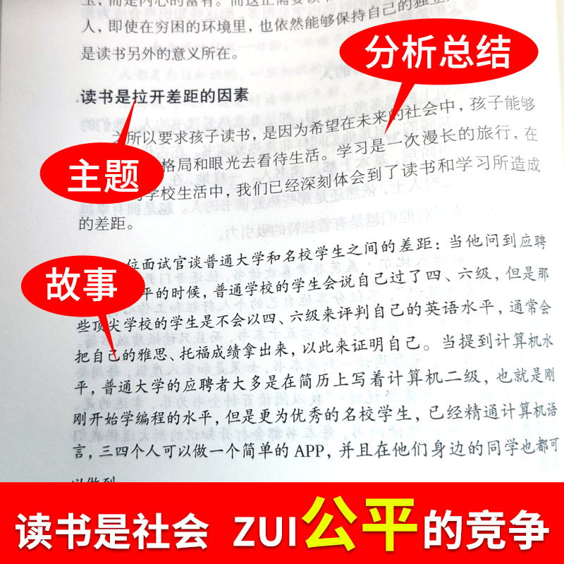 [2本]孩子+教育孩子要懂的心理学 [正版]孩子为你自己读书你是在为自己读书小学初中高中青春期励志书籍洛克菲勒写给儿子3高清大图