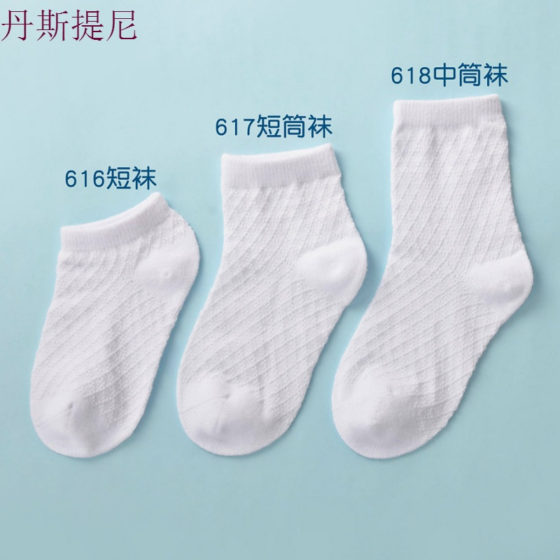 儿童袜子夏季薄款女童男童纯棉无骨2-12岁春秋薄学生低帮网眼短袜