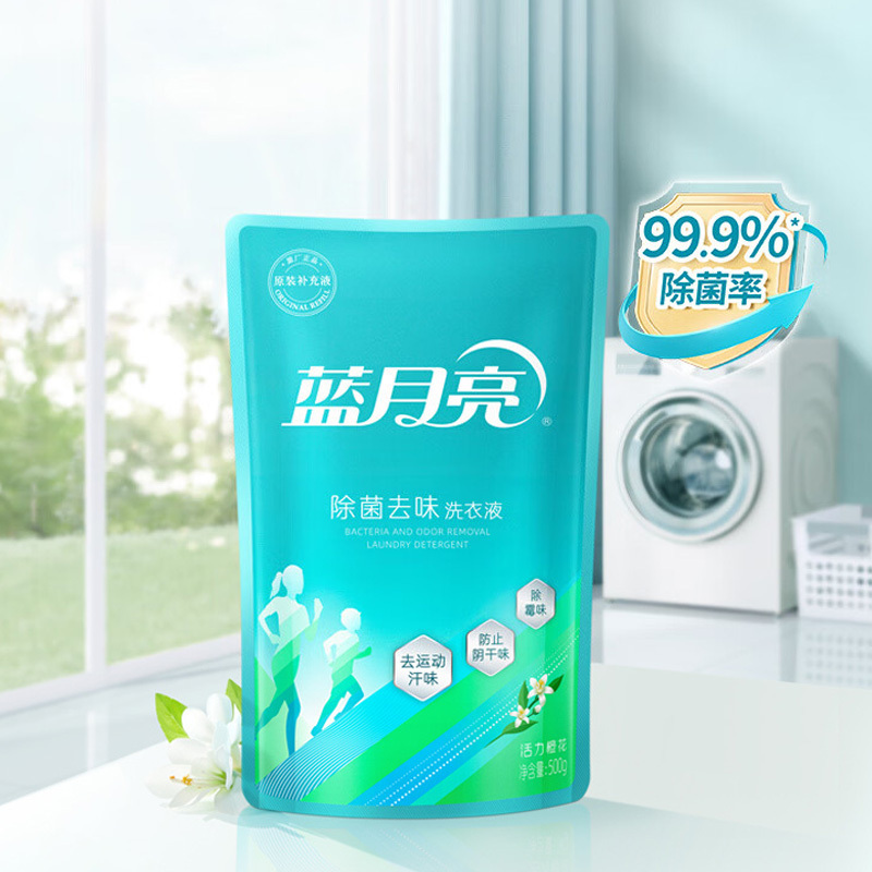 蓝月亮洗衣液去渍抑菌活力橙花除菌去味洗衣液2kg*1瓶+500g*2袋