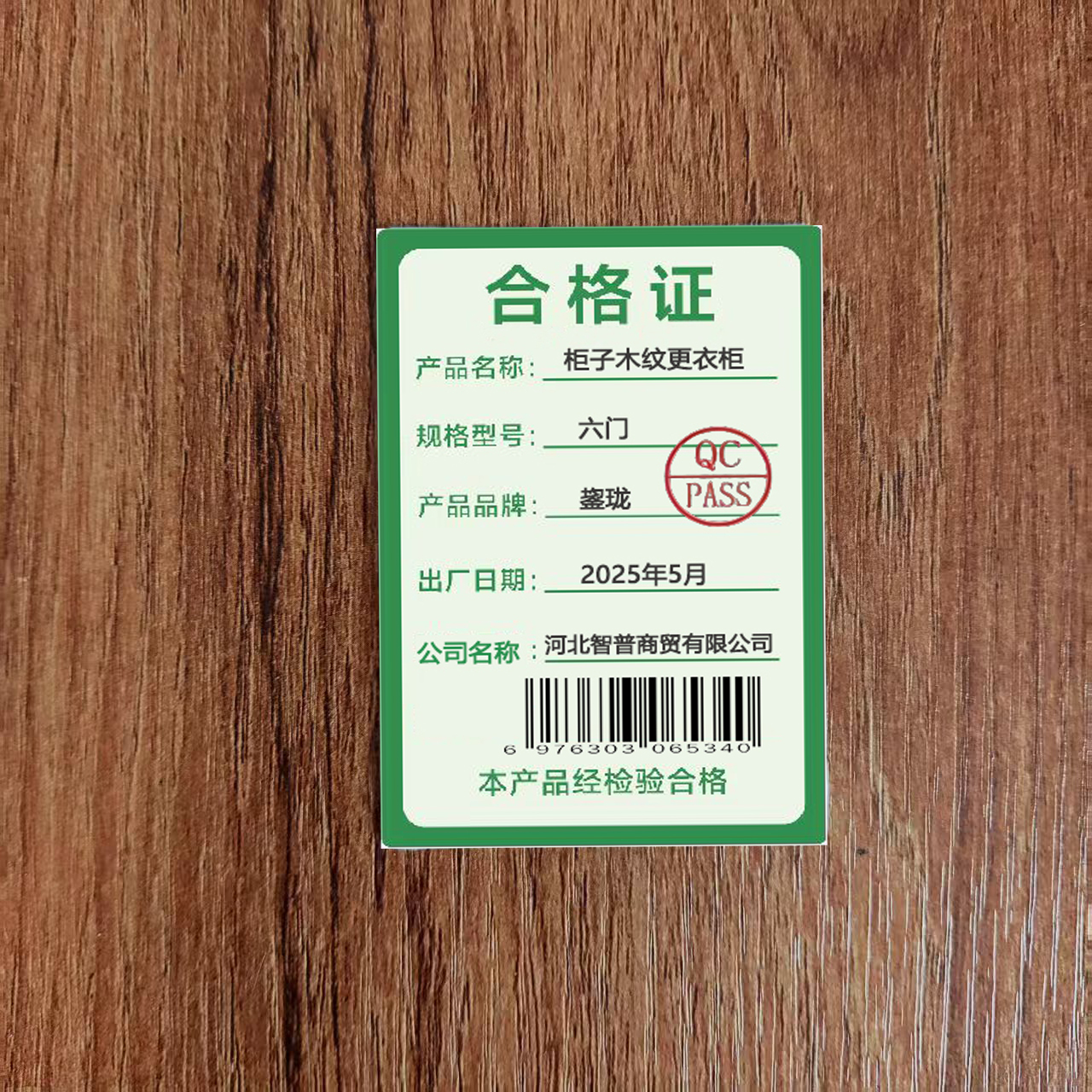 鋆珑 储物收纳 柜子木纹更衣柜 六门 台高清大图