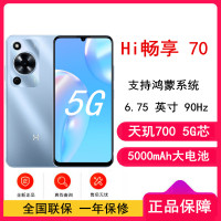 [全新] 华为智选 WIKO Hi 畅享70 冰晶蓝 6GB+128GB 5G鸿蒙系统 5000mAh电池 1300万影像 智能手机