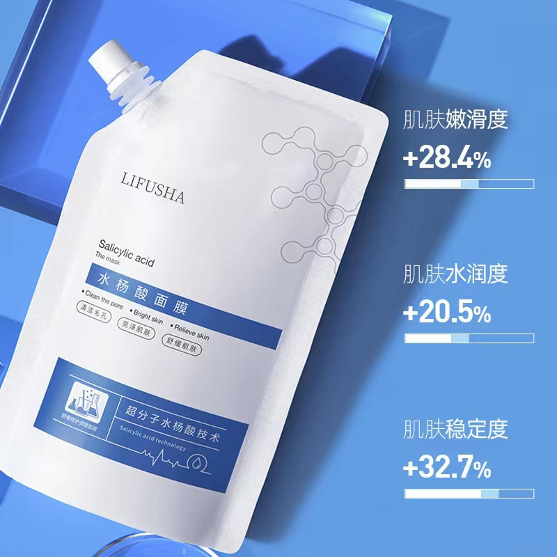 水杨酸面膜补水保湿滋润收缩毛孔去黑头清洁睡眠免洗式面膜【300ml】-XP5