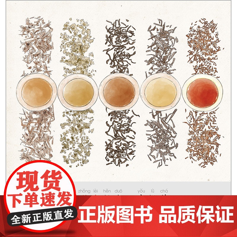 [外研社]七色龙汉语分级阅读第三级:国籍高清大图