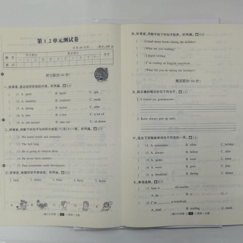 2022版壮元成才路创优作业100分小学六年级英语上册湘少版ⅩS 2022版壮元成才路创优作业100分小学六年级英语上册