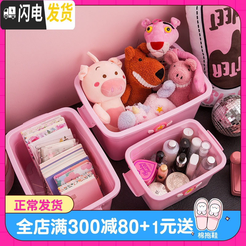 三维工匠家用收纳箱学生小号塑料可爱装玩具衣服储物零食整理盒箱子书有盖高清大图