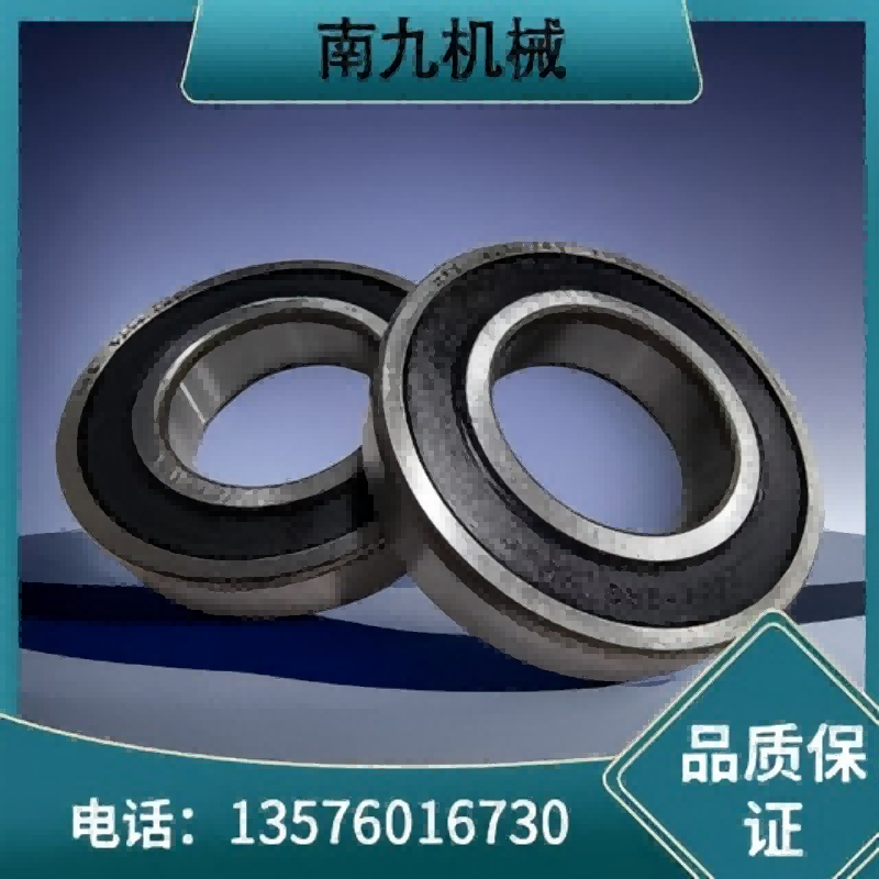南九机械 深沟球轴承 6215 套高清大图