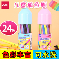 得力水彩笔套装24色学生幼儿园儿童大容量画笔无毒手绘可水洗初学三角杆六角笔杆园管杆初学者绘画笔70695FEN